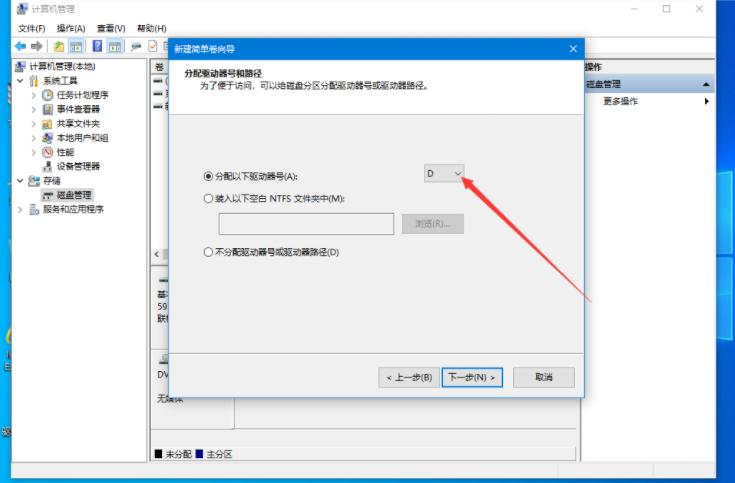 联想Win10电脑硬盘如何分区?Win10硬盘分区教程