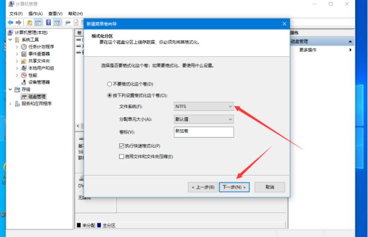 联想Win10电脑硬盘如何分区?Win10硬盘分区教程