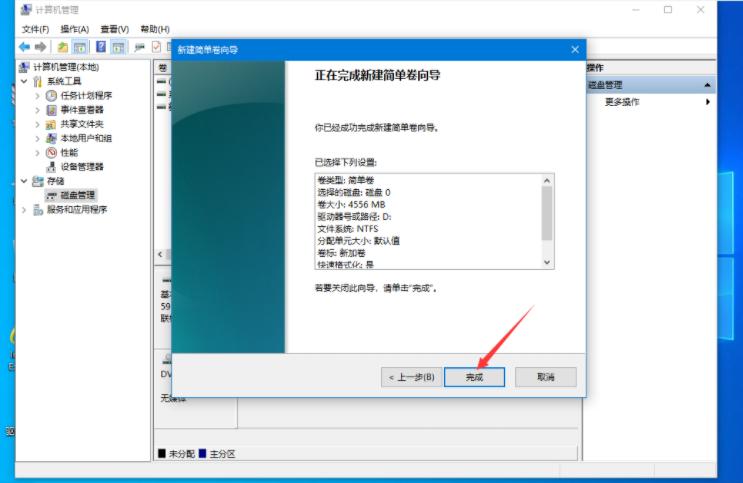 联想Win10电脑硬盘如何分区?Win10硬盘分区教程