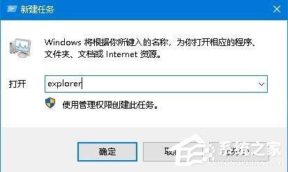 Win10系统Windows资源管理器老重启怎么办?