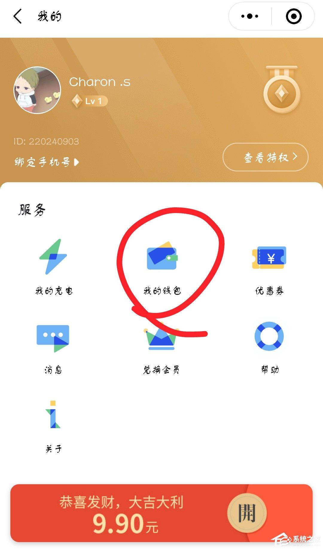 小电充电怎么退押金?小电充电退押金的方法