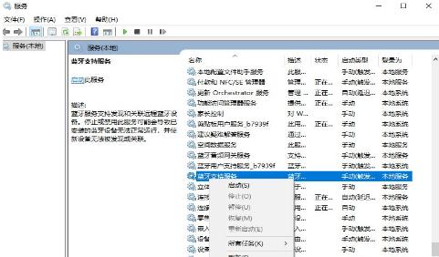 window10蓝牙开关在哪里?win10怎么打开蓝牙功能设置教程