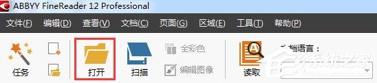 ABBYY FineReader如何给文档页码重新编号？ABBYY FineReader给文档页码重新编号的方法步骤