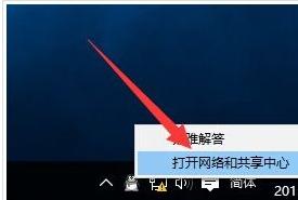 网络连接受限怎么处理?