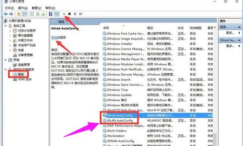 网络连接受限怎么处理?