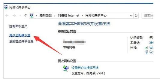 网络连接受限怎么处理?