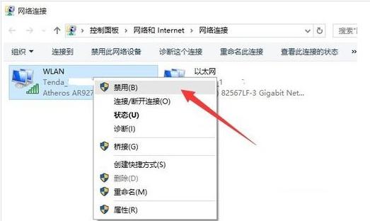 网络连接受限怎么处理?
