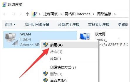 网络连接受限怎么处理?