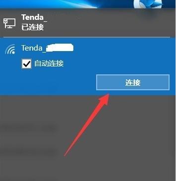 网络连接受限怎么处理?