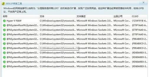 网络连接受限怎么处理?