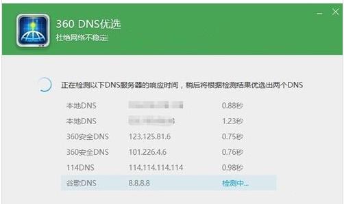 网络连接受限怎么处理?