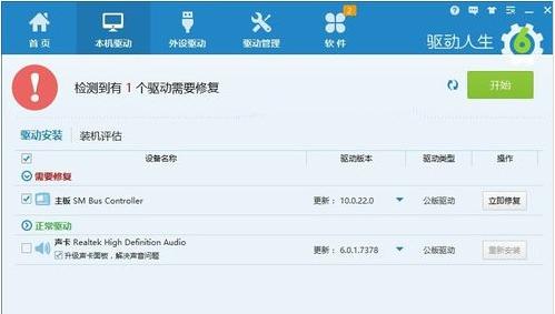 网络连接受限怎么处理?