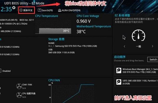 升级Win11提示必须支持安全启动怎么解决?