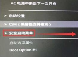 升级Win11提示必须支持安全启动怎么解决?
