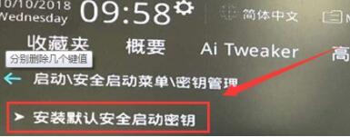 升级Win11提示必须支持安全启动怎么解决?