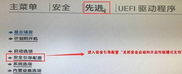 升级Win11提示必须支持安全启动怎么解决?