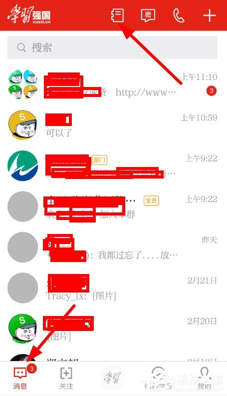 学习强国怎么创建时学习组织?学习强国创建时学习组织的方法 学习强国怎么创建时学习组织?学习强国创建时学习组织的方法