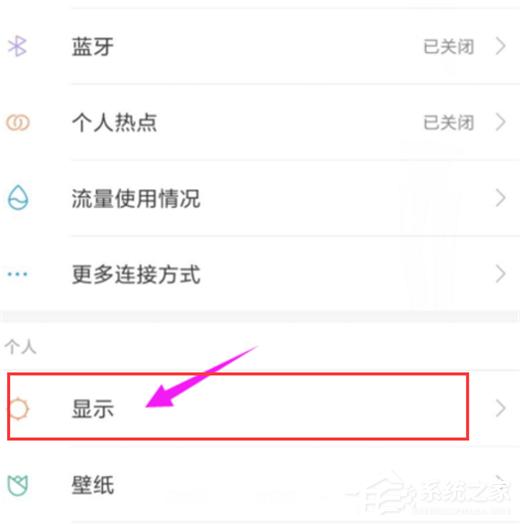小米max3怎么调节屏幕亮度？小米max3调节屏幕亮度的方法