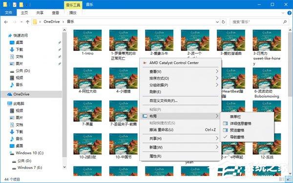 Win10如何自定义文件资源管理器的界面布局?