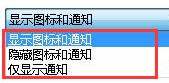 Win7怎么隐藏任务栏图标?Win7隐藏任务栏图标的方法