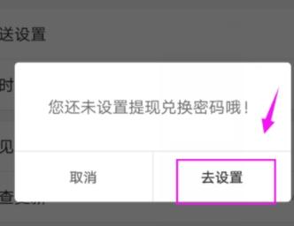 如何设置酷狗直播提现密码 酷狗直播提现密码设置教程