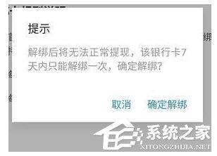 西瓜视频如何解绑银行卡？西瓜视频解绑银行卡的方法