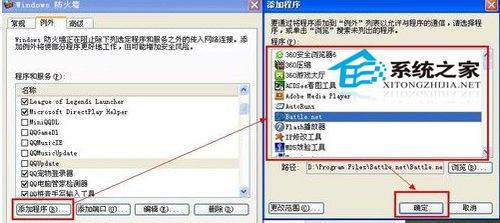 电脑防火墙在哪里设置？WinXP系统防火墙的设置方法