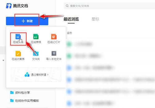 腾讯文档如何加入视频?腾讯文档加入视频的方法