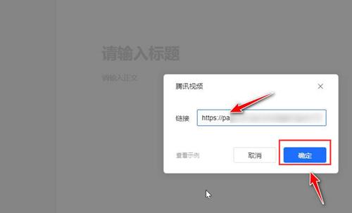 腾讯文档如何加入视频?腾讯文档加入视频的方法