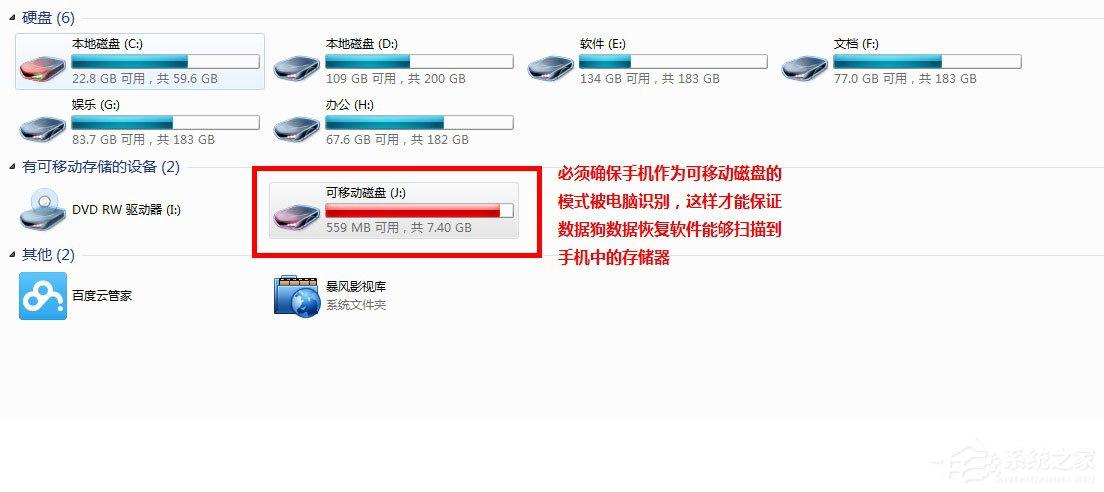 数据狗数据恢复软件怎么恢复手机删除文件?