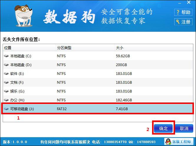 数据狗数据恢复软件怎么恢复手机删除文件?