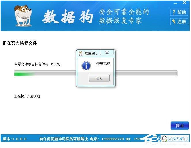 数据狗数据恢复软件怎么恢复手机删除文件?