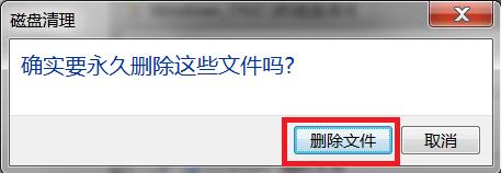 Win7系统winsxs文件夹怎么瘦身？