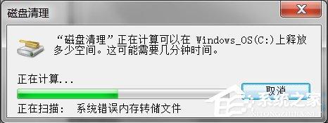 Win7系统winsxs文件夹怎么瘦身？