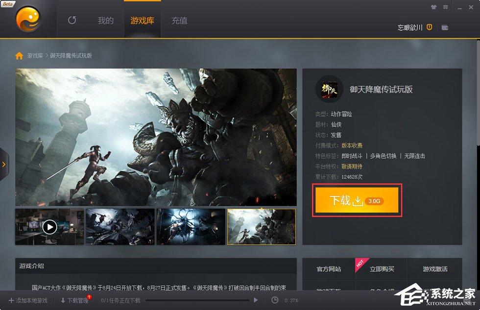 完美游戏平台怎么下载安装游戏?