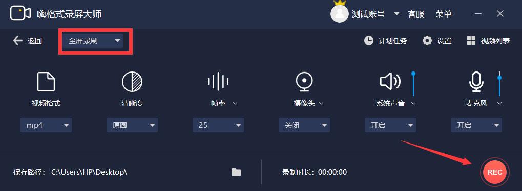 录屏怎么用画笔?嗨格式录屏大师画笔怎么使用?