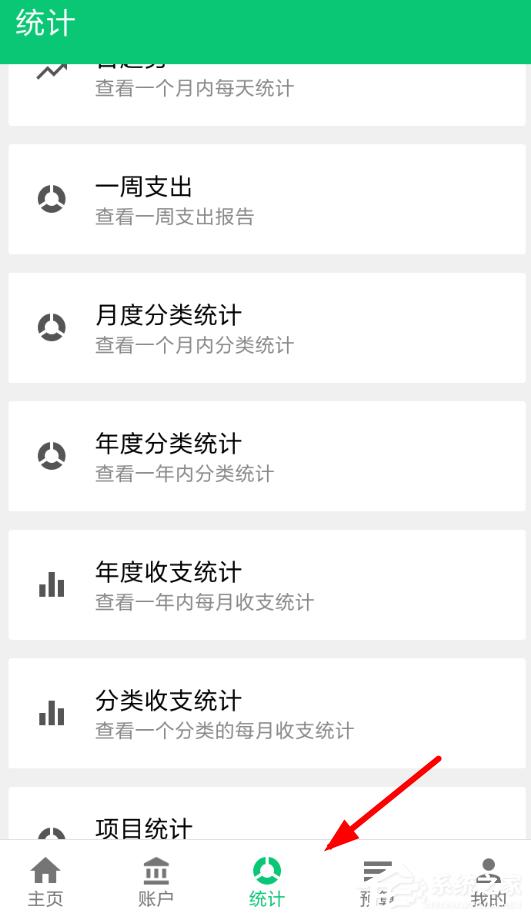 薄荷记账app如何使用?薄荷记账app使用方法
