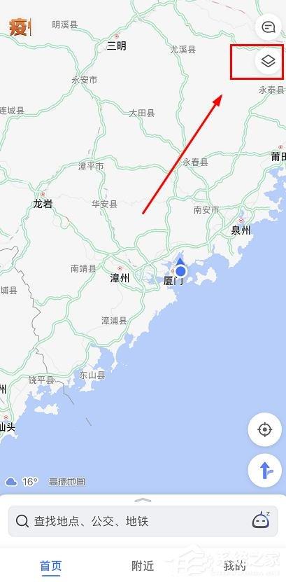 高德地图怎么查看疫情地图？高德地图查看疫情地图的方法