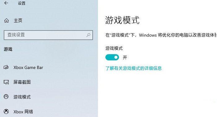 Win10玩游戏总一卡一卡的怎么办？