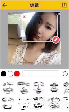 发图狂魔变脸功能怎么使用 发图狂魔变脸功能使用方法