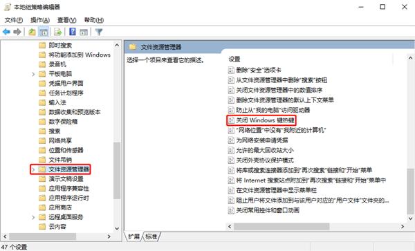 如何禁用Windows热键?Windows热键禁用操作方法