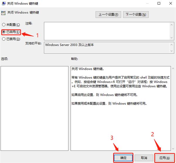 如何禁用Windows热键?Windows热键禁用操作方法