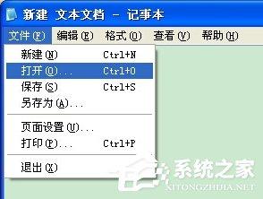 WinXP系统电脑记事本在哪里?