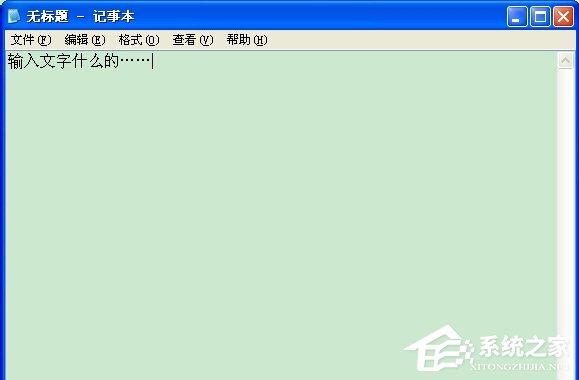 WinXP系统电脑记事本在哪里?