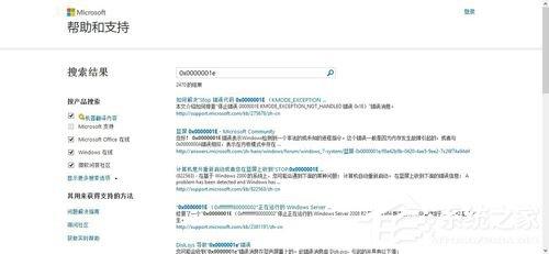 Win8如何使用蓝屏代码查询器？