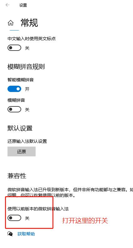 微软拼音数字键无法选词怎么办？