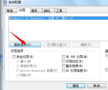 Win7旗舰版系统应该如何优化？
