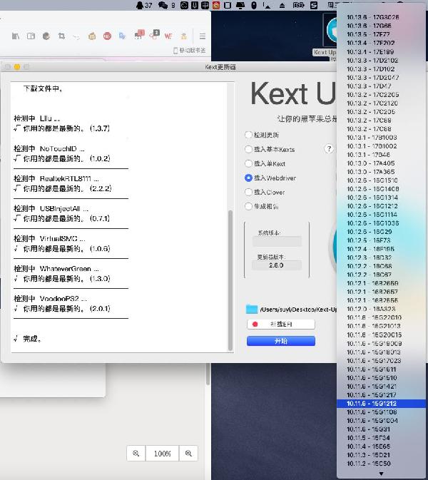 黑苹果驱动怎么安装？黑苹果kext驱动安装教程