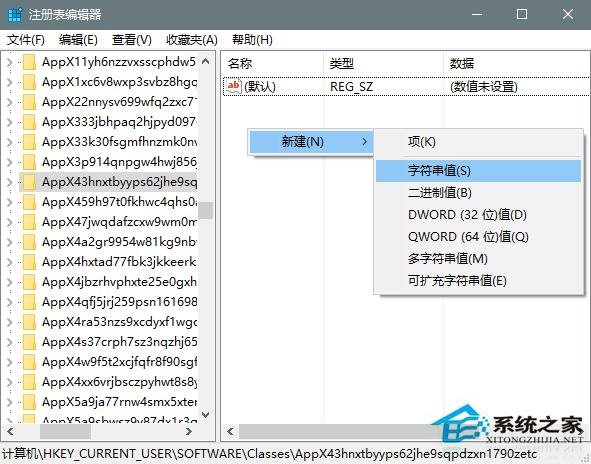 如何阻止Win10重复重置默认应用？