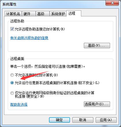 Win7远程桌面连接不上怎么办？Win7远程桌面连接不上解决方法